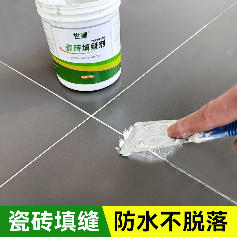 瓷砖缝隙填充剂防水速干白水泥卫生间地砖专用Q填缝剂勾缝剂美缝