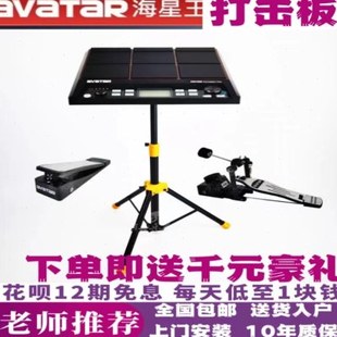 海星王打击板PD705打击板电鼓便携初学酒吧演出乐队干活专用