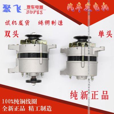 适用农用车四轮莱动拖拉机加装发电机硅整流交流直流12V14V发电机