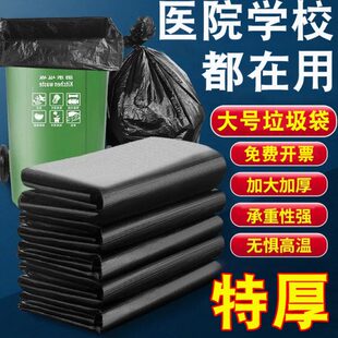 大垃圾桶环卫户外垃圾袋物业学校商场医院商用加厚黑色大垃圾桶袋
