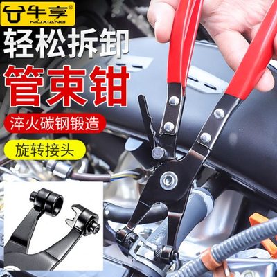 汽车水管卡箍钳直型喉式管束钳空滤汽油滤清器卡钳卡扣钳汽保工具