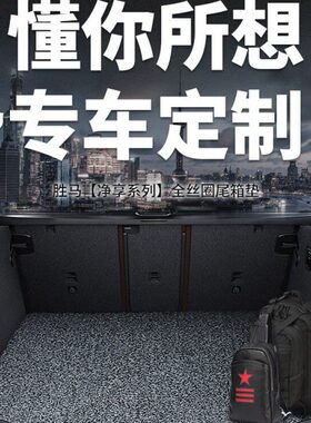 2016款奇瑞艾瑞泽5三瑞虎3x七7后备箱垫e5专用e3 a3风云2汽车尾箱