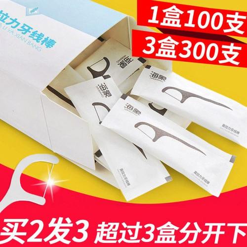 牙线棒家庭装超细正畸专用牙线独立包装独支装剔牙线牙签线便携式