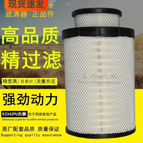 K3342PU空滤适配红岩杰狮1109-33/39空气滤清器N3041350空气滤芯