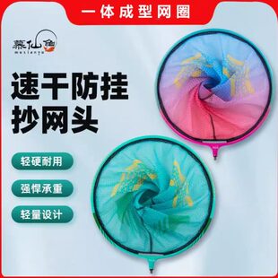 慕仙鱼超轻硬碳合金抄网头黑坑竞技钓鱼超网速干防挂网兜一体网圈