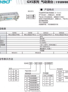 纽立得气动滑台气缸GXS6/8/12/16/20-10 20 30 40 50 75 A AS B