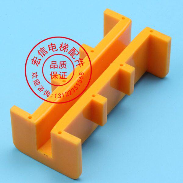 电梯配件/蒂森电梯无机房靴衬/130*10/蒂森对重导靴/对重靴衬