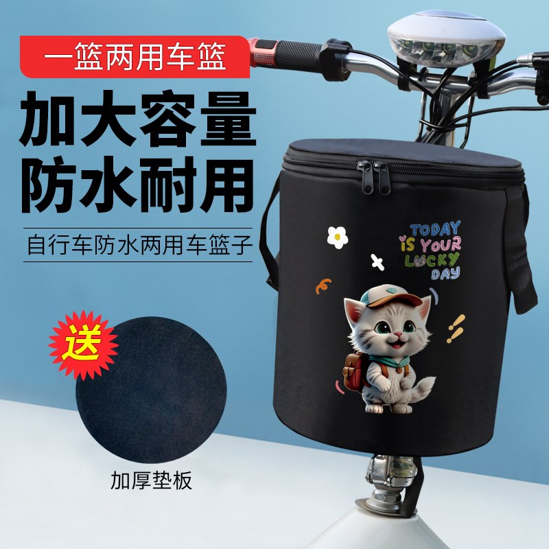 自行车车筐防水两用车篮子电动车帆布折叠L车篓挂篮旅行车单车菜