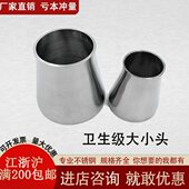 304不锈钢卫生级镜面同心焊接大小头镜面异径大小头76 159变径