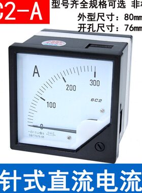 6C2型指针式直流电流表6C2-A 5A 10A 15A 20A 25A 30A 50A 75mV表