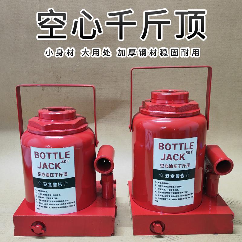手动油压空心千斤顶多功能千金顶20吨32T50吨工程车挖Z掘机修理工