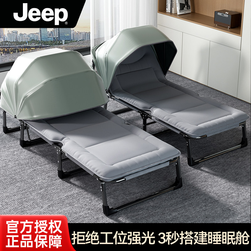 JEEP吉普遮光篷午休折叠床户外图片