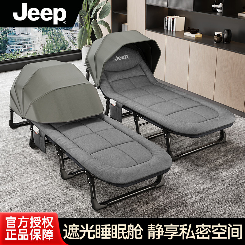 JEEP吉普折叠床遮光防窥篷新型单人办公室午休睡神器躺椅家用便携,住宅家具,可折叠床,淘宝优惠券,粉丝福利购,淘宝优惠卷