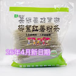柳絮社区店山东济宁泗水柳絮红薯粉条5斤袋耐煮纯红薯地瓜细粉条