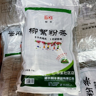 10斤装柳絮商用粉条细粉连锁加盟店细粉粉丝酸辣粉5公斤装红薯粉