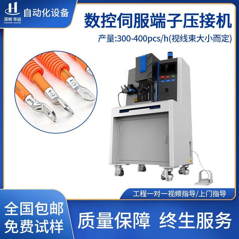 伺服全自动端子机大平方电线电缆端子压着机新能源电缆端子压接机,清洗/食品/商业设备,包子机,淘宝优惠券,粉丝福利购,淘宝优惠卷