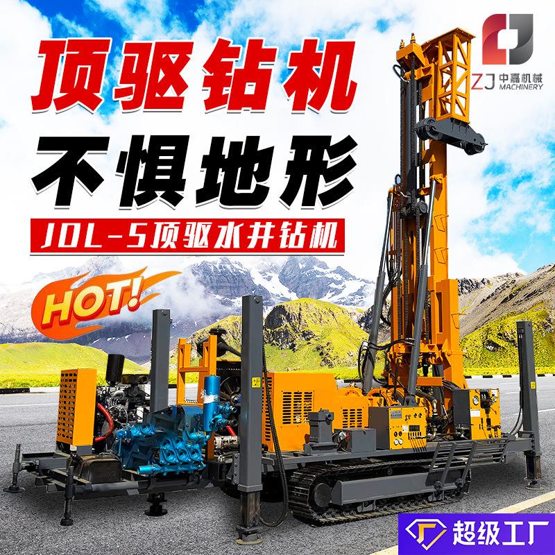 JDL-5工程勘察钻探设备绳索取芯探矿钻机顶驱式岩芯取样钻机
