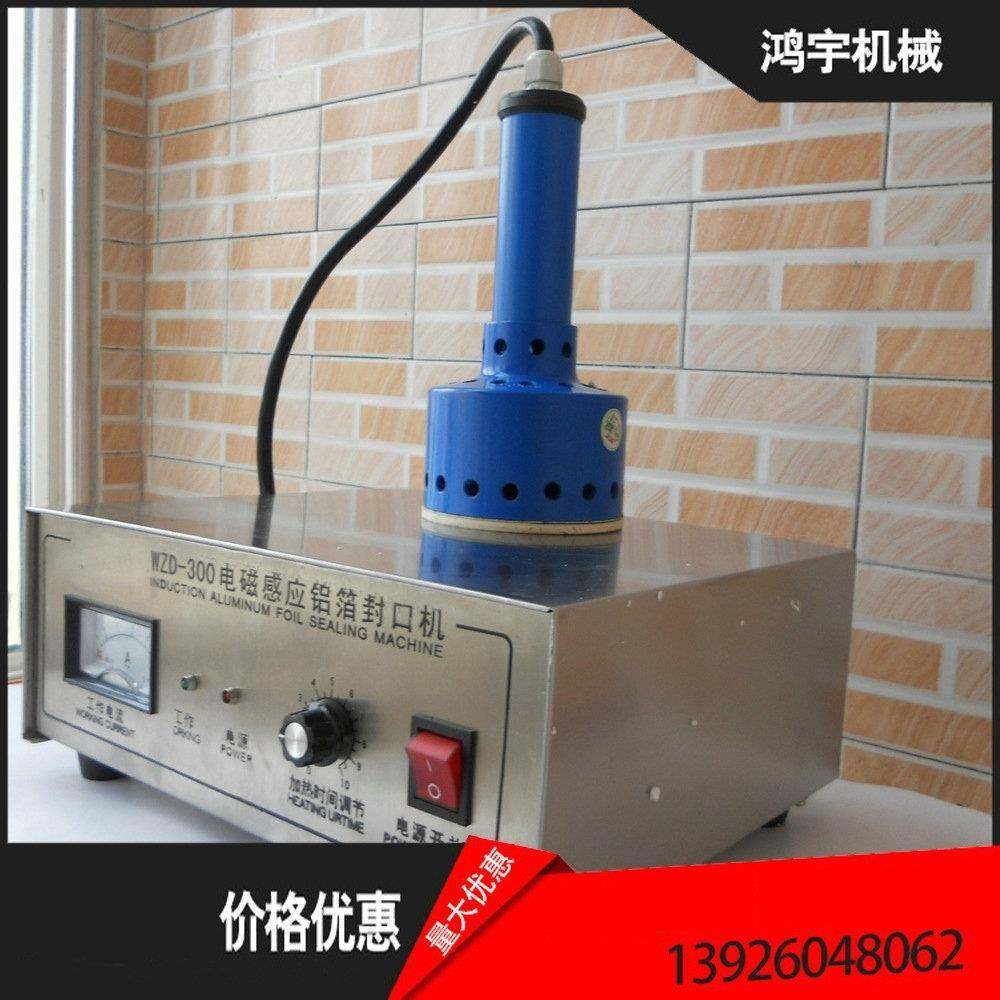 供应小口径手持式铝箔封口机价格便宜使用方便