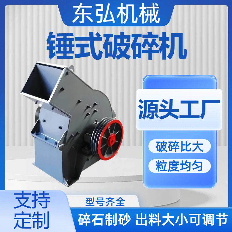 PC200×300锤式石料破碎机小型破碎机设备筛条建筑垃圾打砂机配件