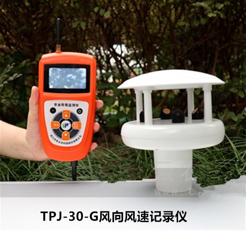 托普云农TPJ-30-G手持式超声波风速风向仪风速\风向双参数测量仪
