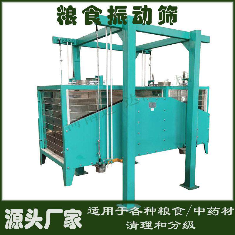 谷物材莜麦粱咖啡豆大米花粉物料筛选粮食清理除杂机械