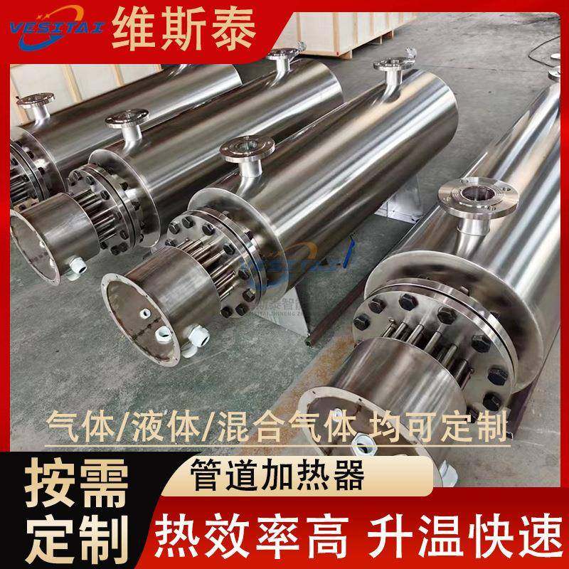 防爆管道电加热器各种液体气体混合体电加热器液体电加热器管道式,五金/工具,其他机械五金,淘宝优惠券,粉丝福利购,淘宝优惠卷