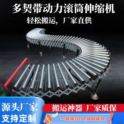 移动伸缩动力滚筒输送机快递分拣线卸车装货传送带厂自动带式皮带