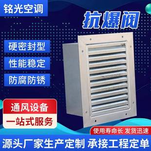 直供HDB防爆阀304外挂式抗爆阀工业高压抗爆阀排烟式抗爆阀