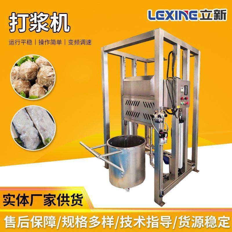 商用变频打浆机全自动电动高速大容量肉丸鱼丸不锈钢碎肉打浆机,清洗/食品/商业设备,其他食品加工设备,淘宝优惠券,粉丝福利购,淘宝优惠卷