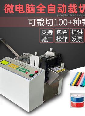 全自动电脑切管机小型热缩管裁切机镍带铜箔切片机pu硅胶管裁剪机