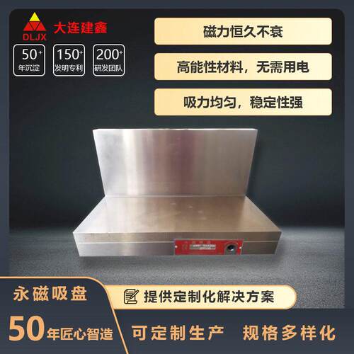 直角永磁吸盘XMZ91线切割直角磁台精度多面加工磁力吸盘生产厂