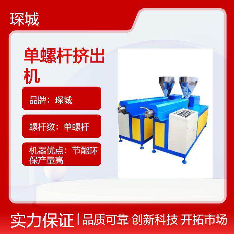 螺杆挤出机制造设备打造假阳具设备经久耐用