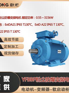 YFBBP3-355M2-2250W粉尘防爆变频电机轴承轴瓦密封