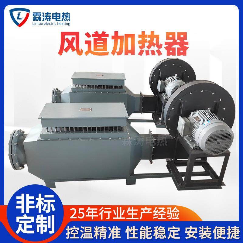 核桃茶叶药材烘干空气升温加热器高压风机循环空气电加热器,五金/工具,其他机械五金,淘宝优惠券,粉丝福利购,淘宝优惠卷