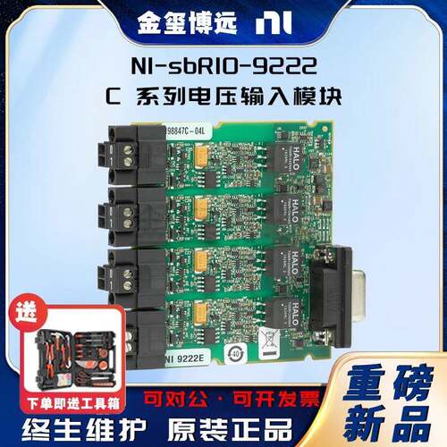 NIsbRIO-9222C系列电压输入模块