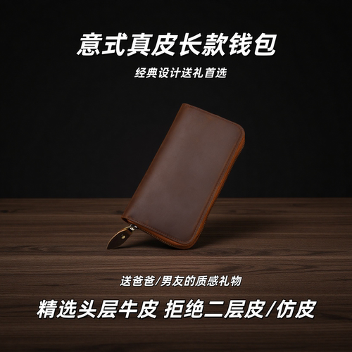 复古头层牛皮多卡位长款男士钱包