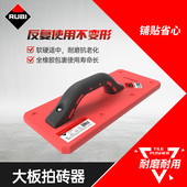 瑞比大板拍砖器岩板地砖瓷砖拍板器泥瓦工专用橡胶拍大板