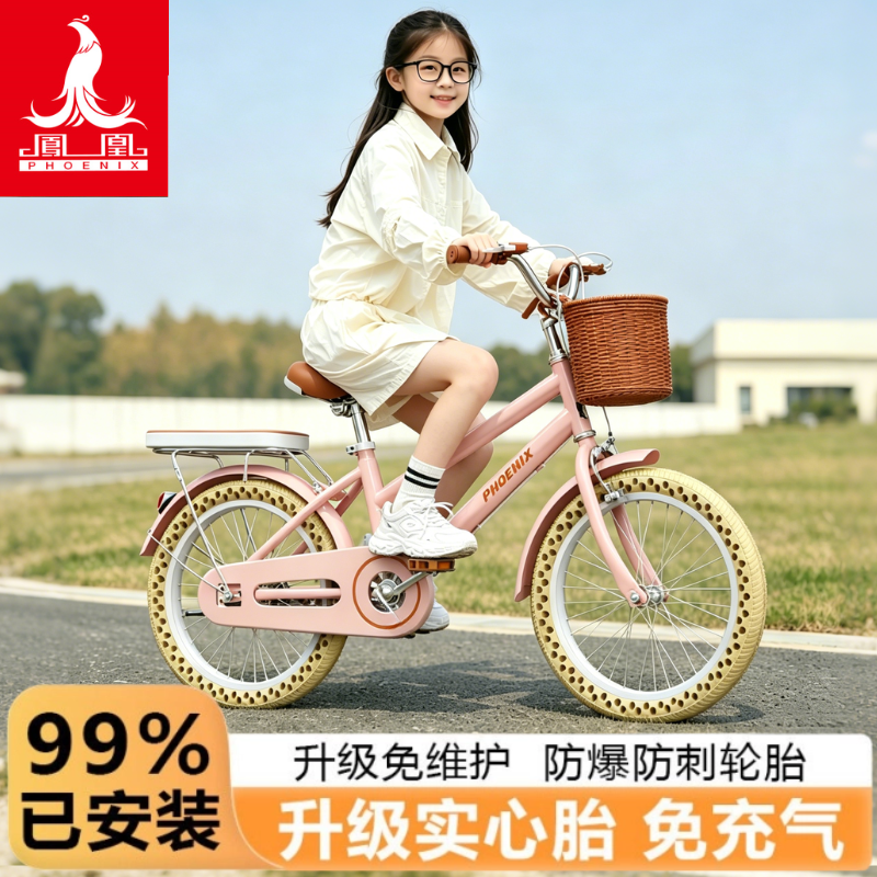 新款凤凰儿童自行车免充气女孩6-8到12岁中大童20寸轻便学生单车
