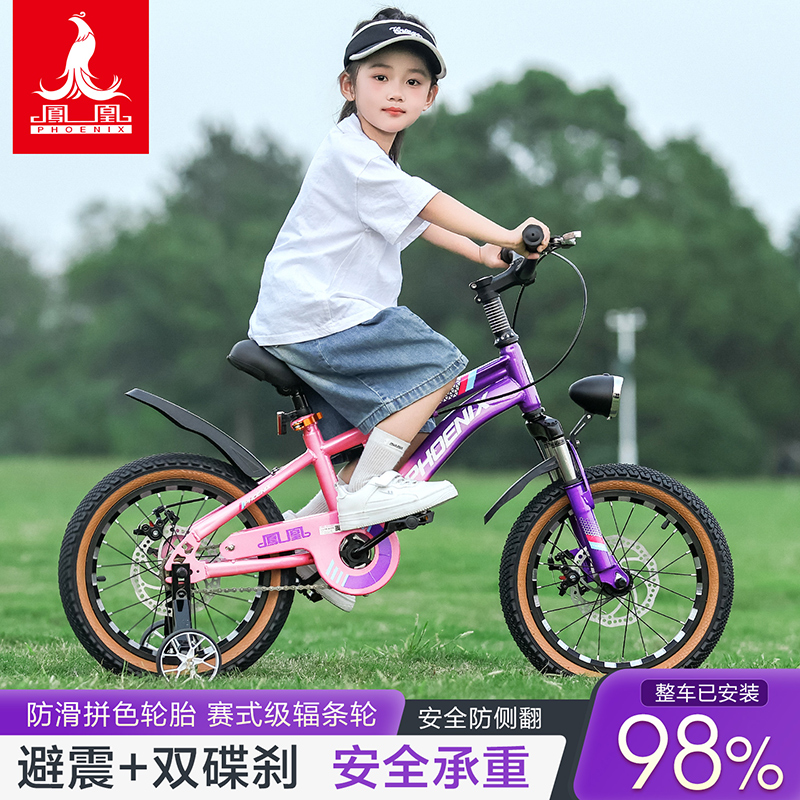 凤凰儿童自行车3-12岁新款山地车