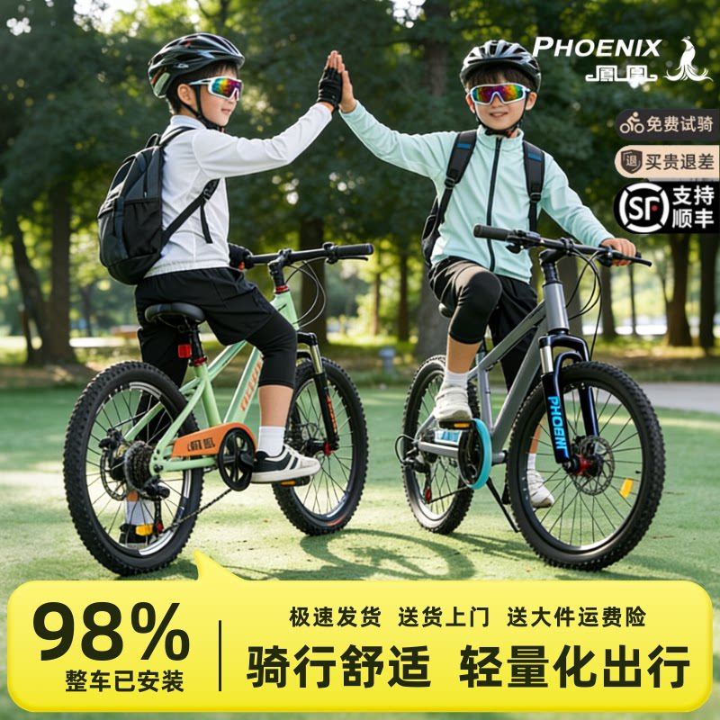 凤凰儿童款自行车8到12岁男女孩小学生6-10-15青少年专用脚踏单车