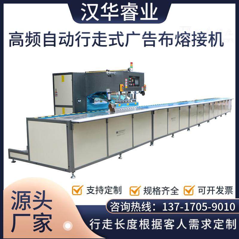 自动行走式帆布焊接机 自动行走轨道式帆布熔接机汽车篷布焊接机,五金/工具,塑焊机,淘宝优惠券,粉丝福利购,淘宝优惠卷