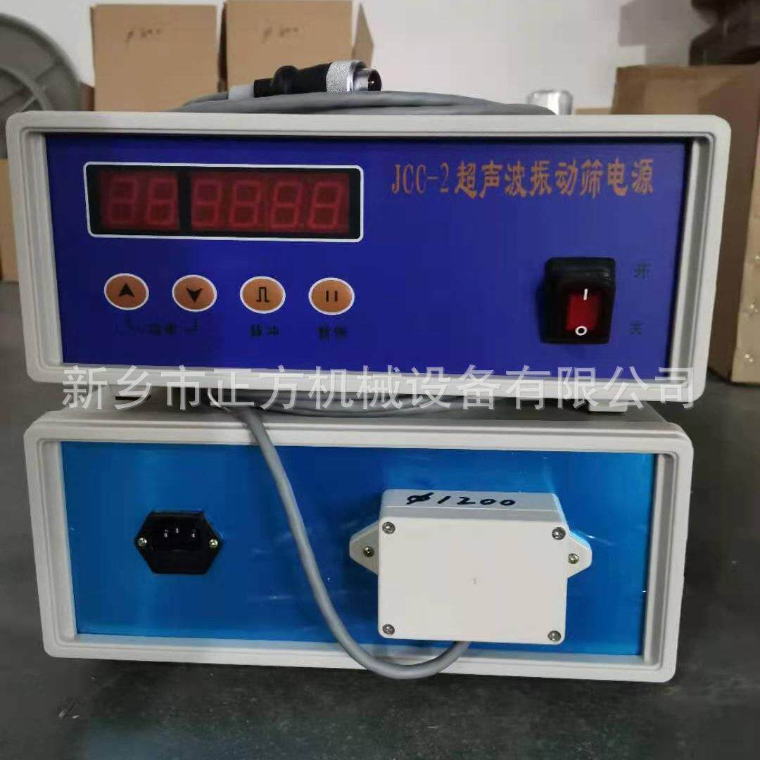 超声波振动筛电源箱 JCC-2超声波 超声波振动筛