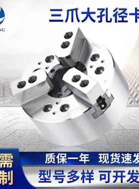 台湾千岛 三爪大孔径卡盘 OPB-208 大通孔卡盘
