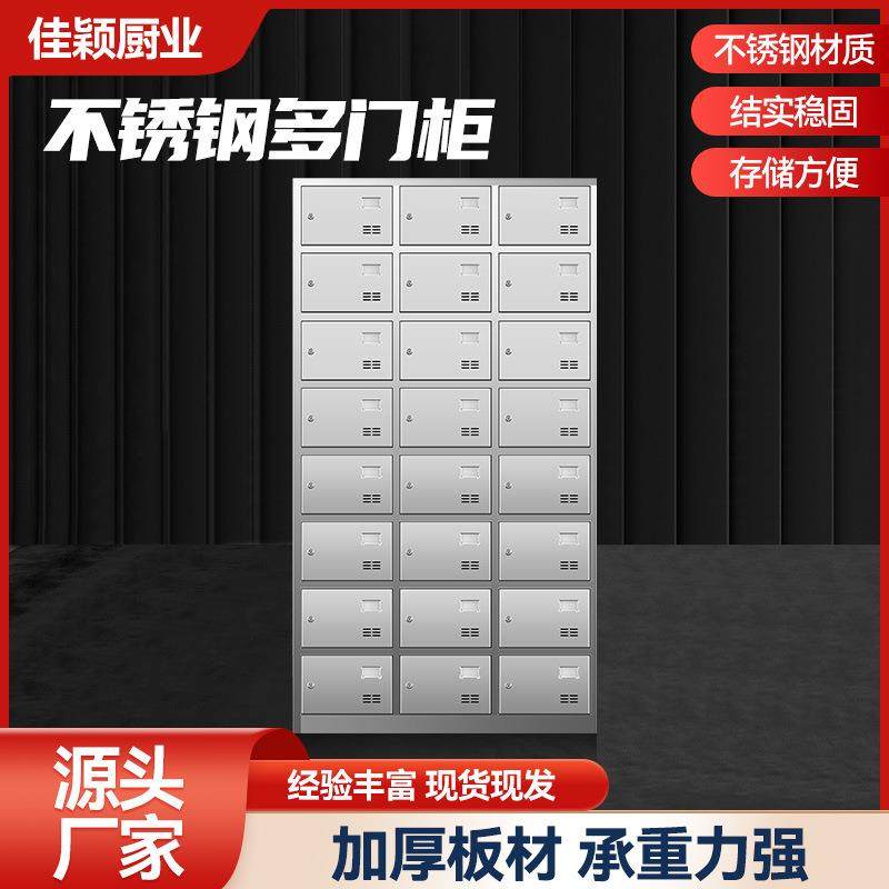 不锈钢多门柜 304不锈钢更衣柜学校食堂餐厅餐盘碗柜 员工储物柜,商业/办公家具,办公储物柜,淘宝优惠券,粉丝福利购,淘宝优惠卷