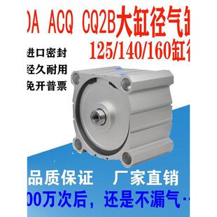 140 SDA 125 ACQ 160X10X20X30X40X50S大缸径大推力重型气缸 CQ2B