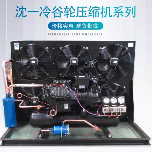 沈一冷谷轮压缩机系列冷库制冷半封闭压缩机冷压缩机组
