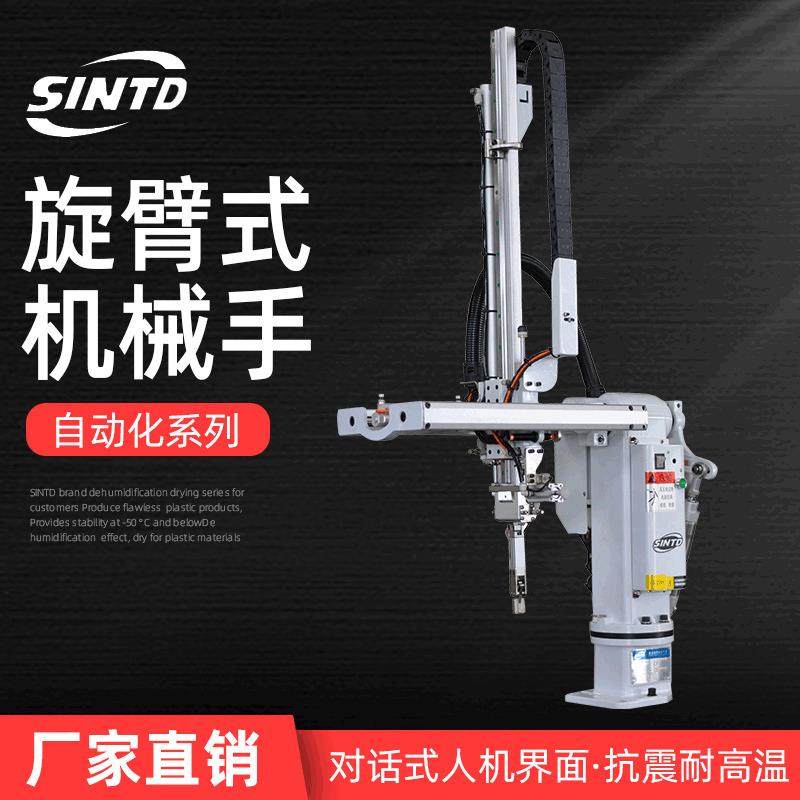 旋臂式机械手TR自动伺机取物机械手台达注塑辅机机械手厂家供应,五金/工具,制袋机,淘宝优惠券,粉丝福利购,淘宝优惠卷