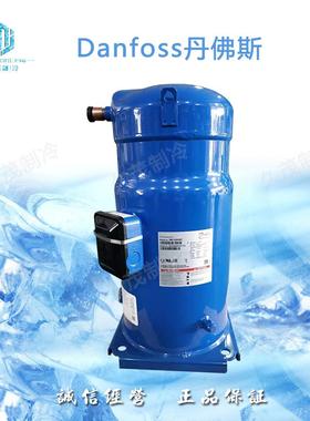 丹佛斯8匹空调压缩机 SZ100S4VC SZ090S4VC R407空调压缩机
