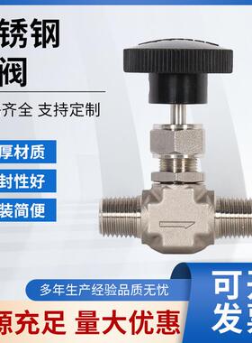 304/316L不锈钢针型阀外螺纹外丝模锻体SS-1RM4高温高压针阀C276