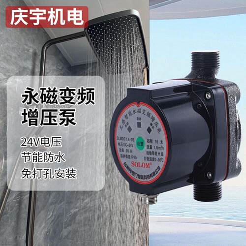 无感智能永磁变频增压泵家用全自动免打孔24v增压泵厂家